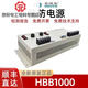 Fanhai Sanjiang Hower HBT2000 fire power supply HBB1000 HBT3003