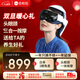 Breo head massager iDream 3S head and eye integrated massage helmet, scalp massage, same model as Sun Yingsha, birthday and New Year gift for boyfriend and girlfriend