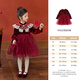 LUSON Xiao O Bao Children's Clothing Baby New Chinese Style Cloud Shoulder Dress Women New Year 2026 Girls Mesh Princess Dress New Year Clothes Dark Red Dress (Excluding Cloud Shoulder) 130