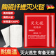 Ceramic fiber gas station kitchen warehouse fire grade fire extinguishing and flame retardant blanket high temperature resistant insulating escape blanket 1*1 meter 2mm thick ceramic fiber fire extinguishing blanket