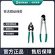 SATA wire rope cutting pliers scissors super hard blade spring cable cutter 8/24 inch 93601/93603 wire rope cutter 24 inch/93603