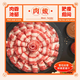 Yuan Muxi original grain-fed fresh fat beef rolls net weight 2Jin Jin is equal to 0.5kg / 2 bags beef rolls in sour soup hot pot barbecue slices fresh ingredients