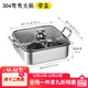 Yukajue 304 stainless steel hot pot household Yuanyang pot induction cooker clear soup pot with lid hot pot basin square soup pot 304 square Yuanyang pot 1 inch 26cm extra thick (2-3 people)