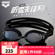 Arena imported myopia swimming goggles with large field of view HD anti-fog pioneer waterproof belt degree professional swimming goggles for men and women