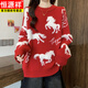 Hengyuanxiang Christmas Couple Outfit Red Sweater Men and Women's Animal Year 2025 Autumn and Winter New New Year's Year of the Horse Thickened Sweater Red S 80-90Jin Jin is equal to 0.5 kg