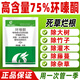 Barometer 75% cyclazinone tree dead tree removal agent, special medicine for removing big trees, bamboo shrubs, herbicides, root rot medicine 50g*1 bag, high concentration root rot agent