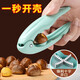 Yusenyi opens chestnut artifact chestnut opener cutting cone cross seam shell peeling tool pink nut artifact