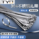TYO 304 stainless steel cable ties, high strength, cold and high temperature resistance, pipe fixing, stainless steel cable ties, detachable, 4.6mm*100mm-100 pieces