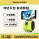 XBOT GO Chameleon AI automatic tracking and shooting hot veo football and basketball games sports training stadium pan-tilt tracking 4k high-definition shooting live video lime green