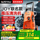 Yili high pressure car washing machine 1600W household cleaning machine high pressure car washing water gun car washing artifact JOY joint model 4650