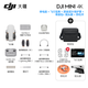 大疆 DJI Mini 4K 无人机 入门迷你航拍机 高清长续航专业智能拍摄小型遥控飞机 mini 4k 单电版【含配件礼包】 标配（不含内存卡）