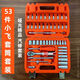 Yusenyi 46 pieces, 53 pieces, Xiaofei socket wrench, 1/4 quick ratchet wrench set, matte orange, 52 pieces, Xiaofei set + 1 tool box