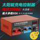 Solar controller 60A high power -18V-72V input full self-stop 12V24V48V battery