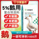 Sino-US Puke 5 goose premix, fattening goose premix, goose seedlings, lion head goose special feed, egg-laying goose feed premix, 5 growing goose premix 50Jin Jin is equal to 0.5 kg