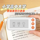 Shantou Lincun Electronic Word Card Ink Screen Smart English Word Memorization Artifact Synchronous Textbook for Junior High School Students and College IELTS TOEFL S6 Word Machine Multi-version Synchronized Textbook + Free Protective Cover