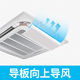 Wing Fantasy central air conditioner windshield ceiling unit air conditioner air outlet shield wind deflector ceiling unit baffle to prevent direct blowing and block the wind Central air conditioner 45x20CM (single unit price) 1x1x1cm