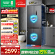 Rongsheng small square cake 410L cross-door refrigerator ultra-thin zero-embedded small apartment first-class energy efficiency air-cooled frost-free frequency conversion trade-in BCD-410E30CZLAD national subsidy