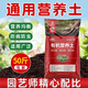 Worthlin universal nutrient soil flower soil large bag organic vegetable and flower planting soil green radish peat soil 50Jin Jin is equal to 0.5kg refined nutrient soil