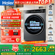 Haier (Haier) Beyond 4.0 new product 659H 12KG ultra-thin drum washing machine fully automatic new eight-bit shock-absorbing essence washing state subsidy compared to 588 upgraded AI hair removal washing drum 12kg ultra-thin single washing + blue shield double sterilization + 1.21 high washing ratio