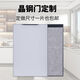 Chang Wuyu kitchen cabinet door customized tempered glass cabinet door integrated stove self-installed crystal steel door framed aluminum alloy edge customized door panel consultation customer service