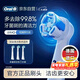 Oral-B electric toothbrush head original iO series adult excellent deep cleaning type 3-pack CW-3 suitable for iO9/iO7/iO5/iO3/iO2 series deep cleaning genuine brush head