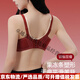 Tingmei (GRACWELL) red underwear for women in the year of the horse, small breasts, gathered, anti-sag, seamless wedding bra and panties set, sock gift box set #287 M