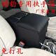 Gongma Changfeng Cheetah Black King Kong Armrest Box Mitsubishi Pajero v31v32 Armrest Box No Punching Ordinary Black
