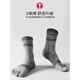 Toe socks men's pure cotton anti-odor mid-calf autumn and winter thickened split-toe socks sports sweat-absorbent anti-odor breathable mid-waist socks black 3 pairs one size