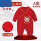 Disney Newborn Baby Red One-Piece Festive Baby Cotton Full Moon One Hundred Days Newborn Men and Women Spring and Autumn One-Piece Clothing Red Hundred Days 66 11-14Jin Jin is equal to 0.5 kg