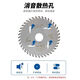 Fang Dawang Woodworking yg8 alloy saw blade 4 inches 7 inches cutting machine portable saw circular saw 10 inches wood cutting sheet coated sheet 4 inches 50 teeth alloy saw blade + independent packaging