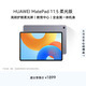 HUAWEI MatePad 11.5 soft light version 2024 Huawei tablet high brush eye protection full screen learning 8+128GB deep space gray
