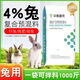 4% rabbit premix, rabbit premix, baby rabbit, meat rabbit fattening rabbit feed, female rabbit premix, veterinary feeding 4% baby rabbit/puppy rabbit premix (40Jin Jin is equal to 0.5kg)