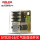 DELIXI Delixi air pressure automatic switch GYD20-16A/16B/16C air compressor pressure switch controller GYD20-16/C