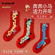 MQDMINI Children's Socks for the Year of the Horse Red New Year's Zodiac Year Mid-Tube Socks Festive Trendy Boys' Autumn and Winter Socks Versatile Cartoon Running Pony 3 Pairs 9-12 Years Old Recommended Shoe Size 32-37