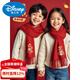 Disney children's red scarf custom logo New Year embroidery Chinese red elementary school students' birth year performance shawl and scarf for men children's WY-thickened small twill red scarf