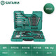 SATA 150-piece small fly, medium fly and large fly ratchet wrench socket comprehensive set tool box 09510