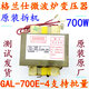 Disassembled Galanz microwave oven transformer GAL-700E-4, original model does not need to be modified, factory direct sales