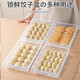 Sungsa Japan imported dumpling box small refrigerator special dumpling freezing box food-grade crisper box dumplings wonton quick-frozen box white with partitions 2 layers holds 60 dumplings