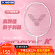 VICTOR victory badminton racket full carbon challenger 9500 ultra-light carbon fiber small hammer offensive single shot big hammer ultra-light and high-looking TK-8LY cherry blossom powder 5U (75-79.9 g)