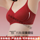 Tingmei (GRACWELL) red underwear for women in the year of the horse, small breasts, gathered, anti-sag, seamless wedding bra and panties set, sock gift box set #287 M
