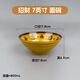 Chaosihui melamine ramen bowl commercial bowl restaurant restaurant soup noodle bowl Malatang restaurant anti-fall imitation porcelain soup bowl rice noodle bowl 2024 Jinbao 2025 9 inches - extra thick style 10 pieces