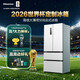 Hisense Big Mint 508L Многодверный холодильник во французском стиле, двухсистемный встроенный холодильник большой емкости с активной стерилизацией и дезодорацией белого цвета, изготовленный по индивидуальному заказу Кубка мира BCD-508S3FZKQD