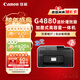 Canon G4880 large-capacity ink-refillable color multi-function wireless all-in-one machine (type/duplicate/scan automatic duplex/document feeder/WeChat remote/dual-band WiFi home use)