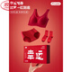 LangSha (LangSha) red underwear for women in the year of the horse 2026 new year of the horse for wedding brides with big breasts and small mommy bra set 132 full set back button 4XL plus size (145-180Jin Jin is equal to 0.5 kg)