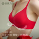 Suji Liangpin Canlan Vitality New Year Red Gift Box Ben Ming Nian Red Underwear Wedding Small Breast Push Up Underwear Bra Set