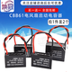 CBB61 electric fan starting capacitor 1.2/1.5/1.8/2/2.2/2.5/3/4/5UF ceiling fan universal 450V red_electrical insulating tape flame retardant_width 16mm long 10 meters (1 roll)