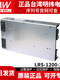 Original Taiwan MEAN WELL switching power supply LRS-1200-24 24V 50A 220V to 24V transformer