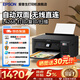 爱普生（EPSON）喷墨小型彩色家用L4266 L4268打印机复印扫描自动双面无线多功能A4照片手机作业一体机 【官配款】L4268黑色（双面打印、复印扫描） 畅打套餐(机器自带1套+随机1套墨水)