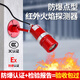 Taihean fire linkage smoke alarm fire host explosion-proof flame detector factory warehouse explosion-proof flame detector