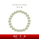 Chow Tai Fook Hetian Jade Bracelet 16.25cm EOV26